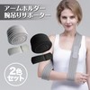 Felimoa Arm Holder, Arm Support for Left and Right Use,