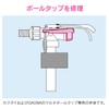 Gaona GA-NG011 Multi-Ball Tap Repair Valve Body Water Leak Toilet