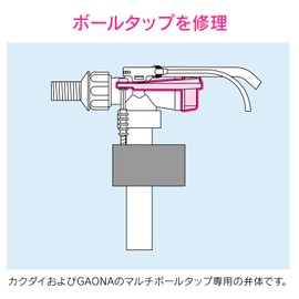 Gaona GA-NG011 Multi-Ball Tap Repair Valve Body Water Leak Toilet Repair Replacement