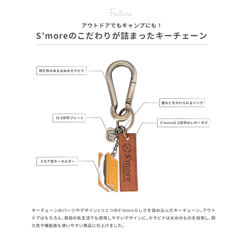 S'more Cookey SMOrCookeya Cookie Smore Shaped Carabiner Keychain, Braun