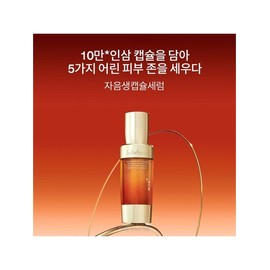 Sulwhasoo [Common] Concentrated Ginseng Renewing Capsule Serum 30ml / [공통]자음생캡슐세럼 30ml