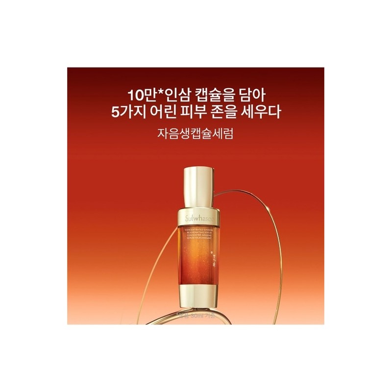 Sulwhasoo [Common] Concentrated Ginseng Renewing Capsule Serum 30ml / [공통]자음생캡슐세럼