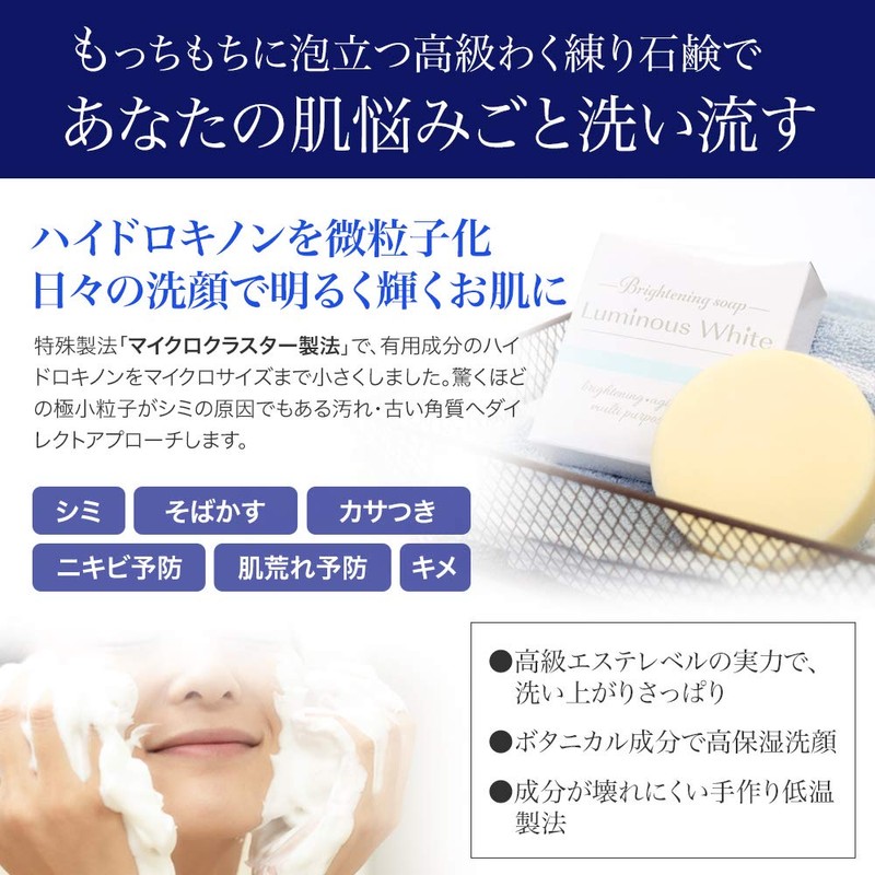 buraitoninguso-pu ruminasuhowaito G Face For Soap