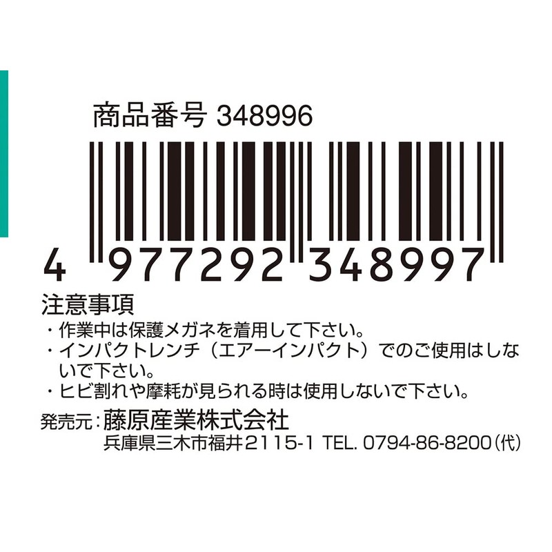 SK11 Socket Adapter B 1/2" for Electric Dollars