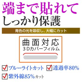Media Cover Market Apple Air Tag for Surface and Back [Protective Film for Curved Surfaces, Blue Light Cut, Wet and Dry Type]