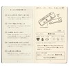 TAVARAT Tps-103R Loss Diary, Memo, Notebook, Diary, Funny Goods, Petite