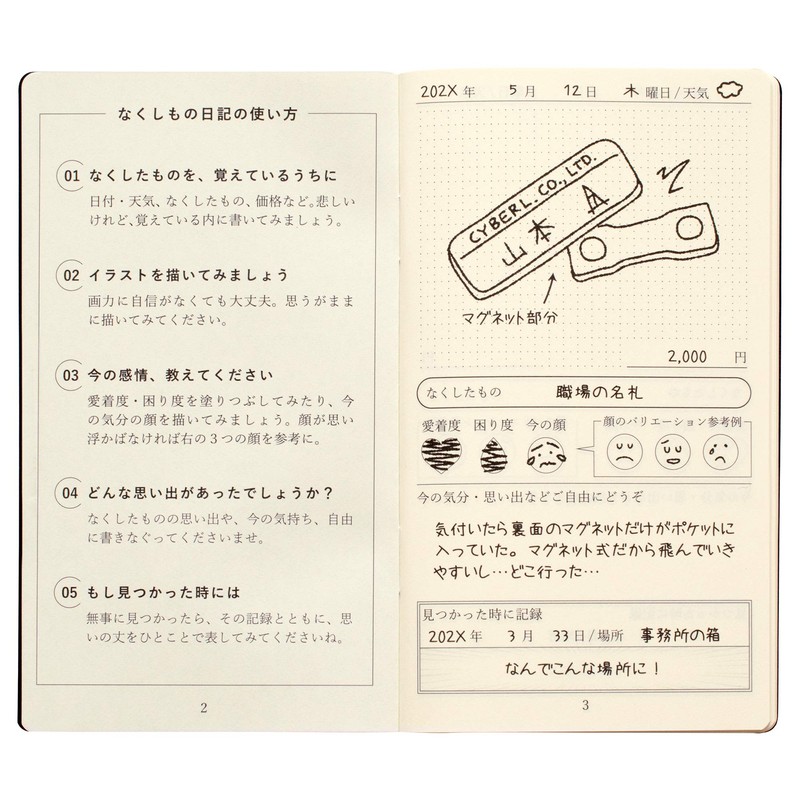 TAVARAT Tps-103R Loss Diary, Memo, Notebook, Diary, Funny Goods, Petite