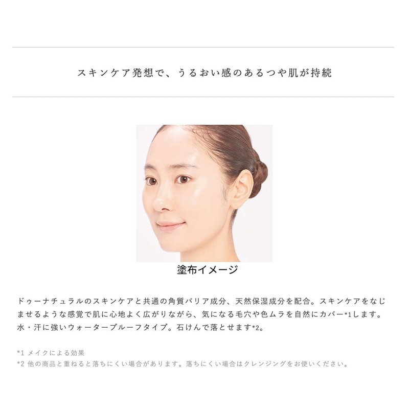 Do Natural Duiness Liquid Foundation PO10 Pink Ochre