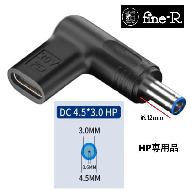 Fine-R USB-C Input, DC 0.2 x 0.12 inches (4.5 x
