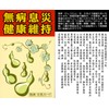 Pleasure Bracelet, Yakushi Nyorai & Disease Free Breath (BL-1372)