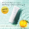 Daily Aroma Yuzu Gel UV Protector Solar SPF50+ PA++++ Base