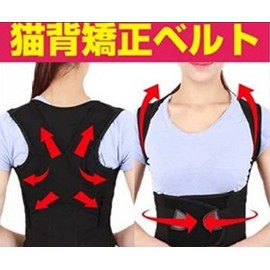 Crepuscolo Fix Grab. Back Posture Correction Belt Correction Belt Posture Correction Belt Posture Support, Neck Protection for Women Kids , , , blk,