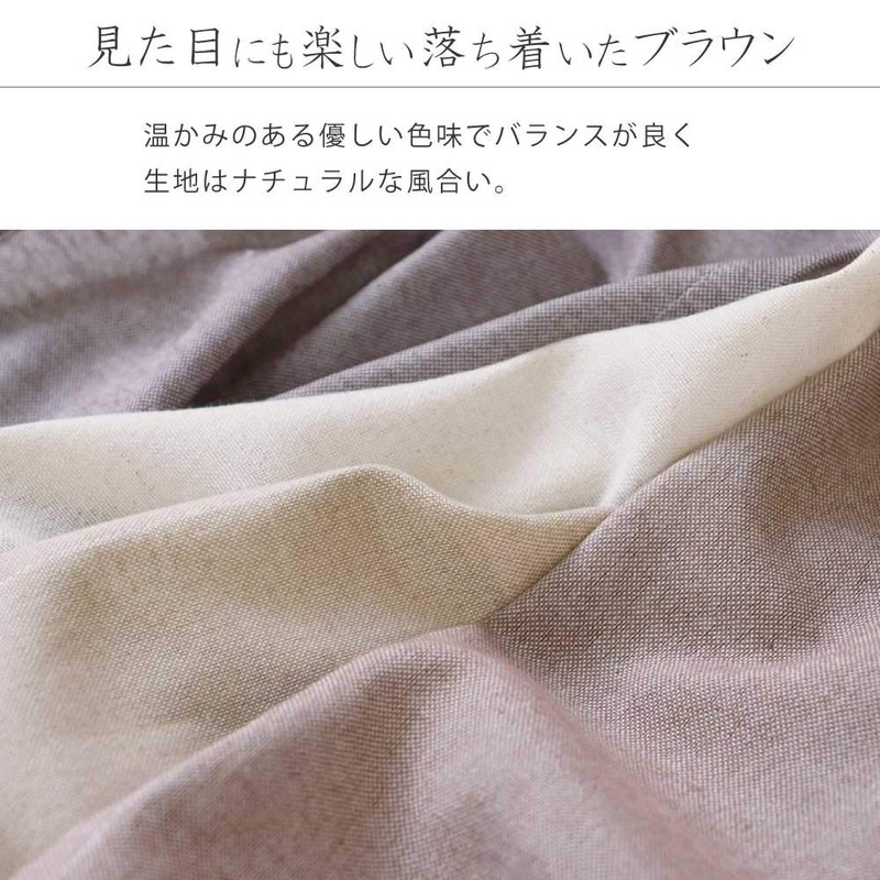 Sunny day fabric Seine 85cm wide x 170cm length brown