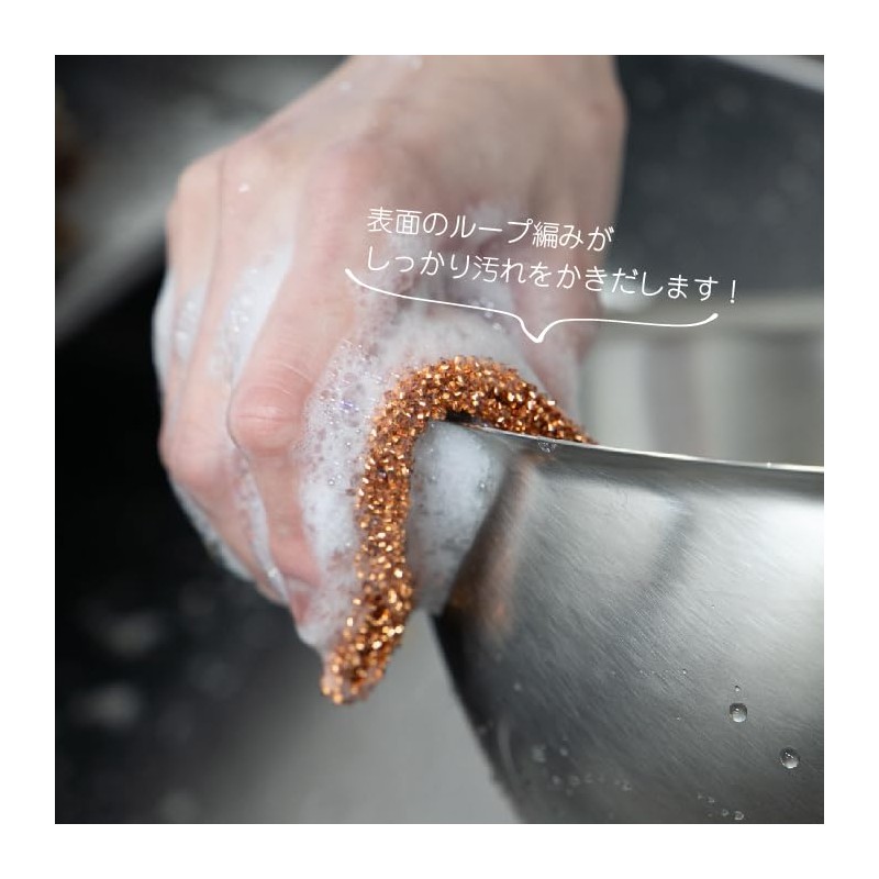 Kyoto Katsugu Antibacterial Kitchen Sponge, Copper, 3.5 x 5.7 x