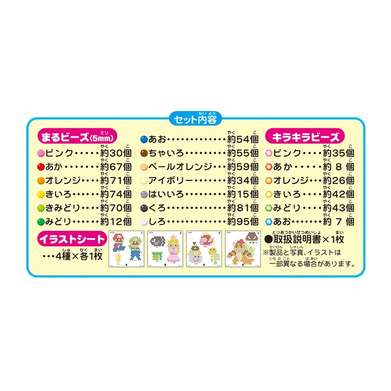 エポック(EPOCH) プラスチック 円形 アクアビーズ 別売り 【スーパーマリオ キャラクターセット】 AQ-234