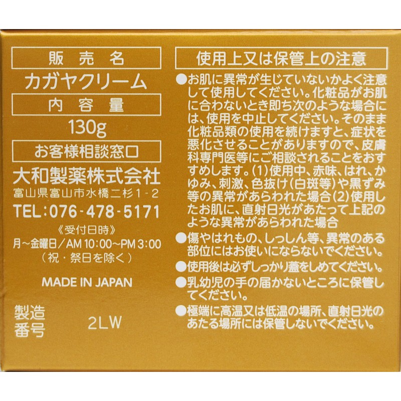 Shine Cream 4.6 oz (130 g)