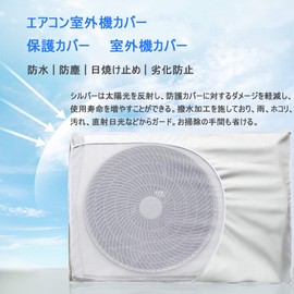 Air Conditioner Outdoor Unit Cover, Energy Saving, Waterproof, Dustproof, Detergence Prevention, Sunscreen, No Removal, Increased Efficiency, Reflective Insulated Air Conditioner Cover, Outdoor Unit Cover, Sun, Rain, Snow, Wind, Heat Shielding Protection