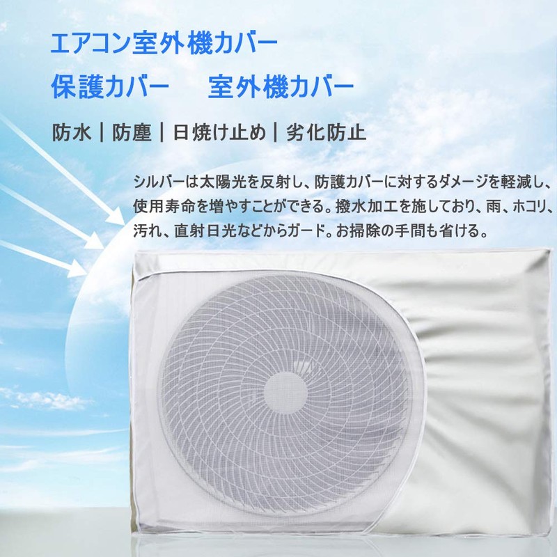 Air Conditioner Outdoor Unit Cover, Energy Saving, Waterproof, Dustproof, Detergence
