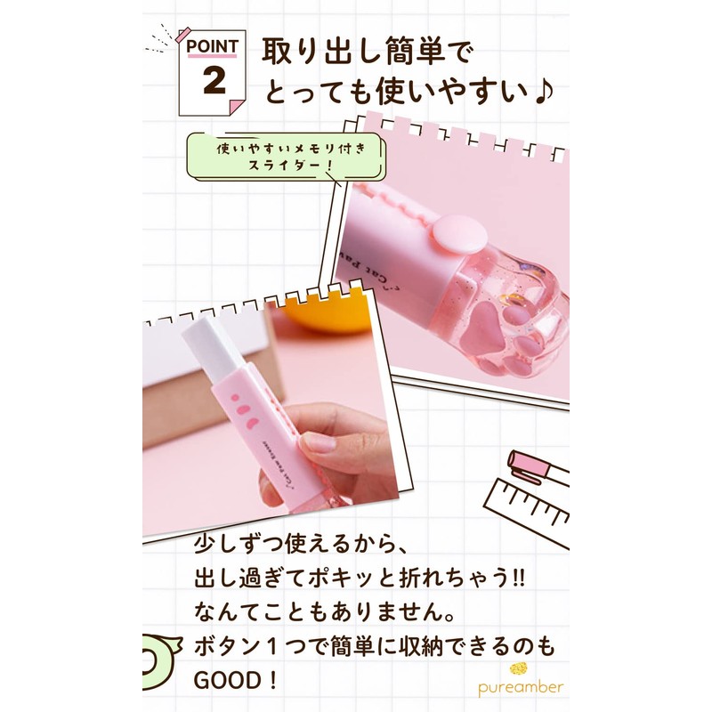 PUREAMBER Eraser, For Elementary School Students, Easy Eraser, Stick Eraser,