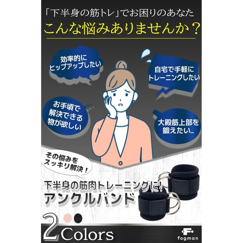 fogman Ankle Bands Ankle Training Weights Fitness Kickback Set of