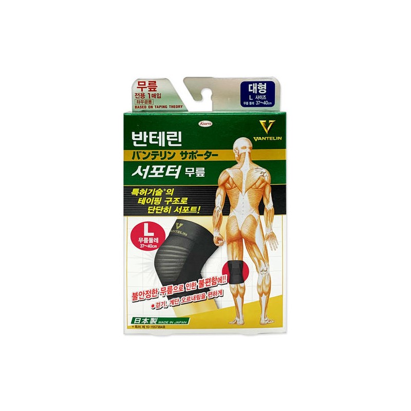 Bantelinco 반테린코와 서포터 무릎보호대 [소,중,대,특대형] 테이핑 구조 압박 고정 지지