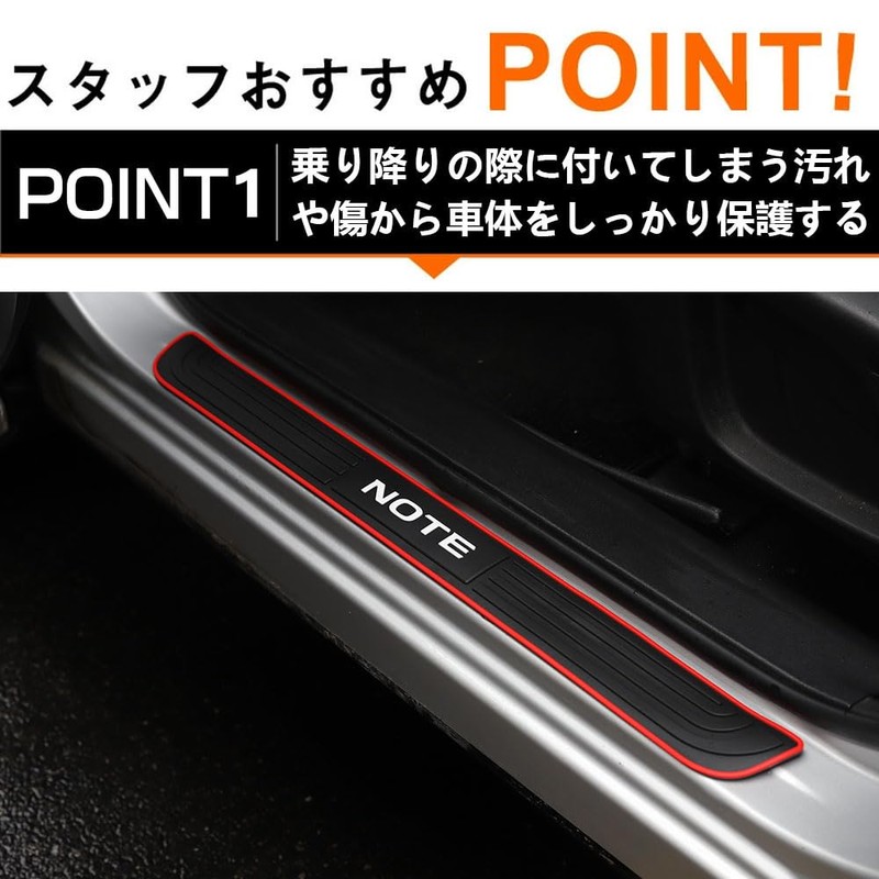 LEXLEYS Nissan Note E12 Series E13 Series Side Step Guard