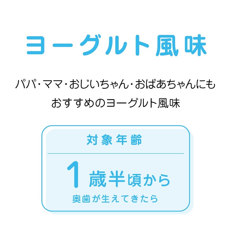 チュチュベビー L8020乳酸菌入タブレット ヨーグルト風味【キシリトール配合 フッ素配合 1歳半~食べられる むし歯のないお口から発見された乳酸菌】