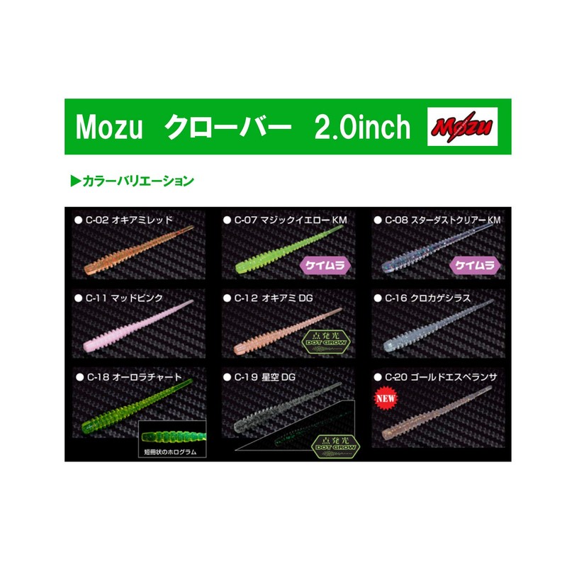Sanzo Industries (Mozu) Clover 2 Inches C-20 Gold Esperanza 2