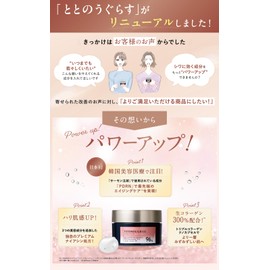 [For neck wrinkles that easily show age] Fanfare Totonou Glass (Medicated Spot & Wrinkle Improvement / 1.4 oz (40g) About 1 Month Supply) with Serial Number, Neck, Beauty Ingredients, Moisturizing