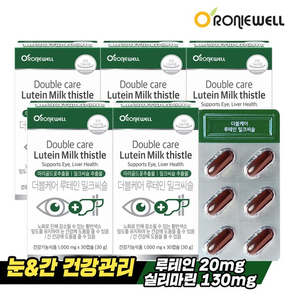 Roniwell Double Care Lutein Milk Thistle 30 capsules x 5 (total 5 months supply)