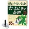 Smokeless Moxibustion Miraculous Moxibustion Regular Pack of 50