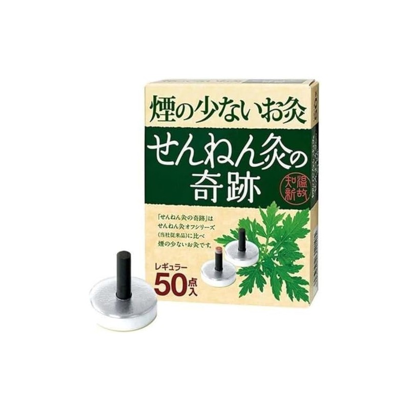 Smokeless Moxibustion Miraculous Moxibustion Regular Pack of 50