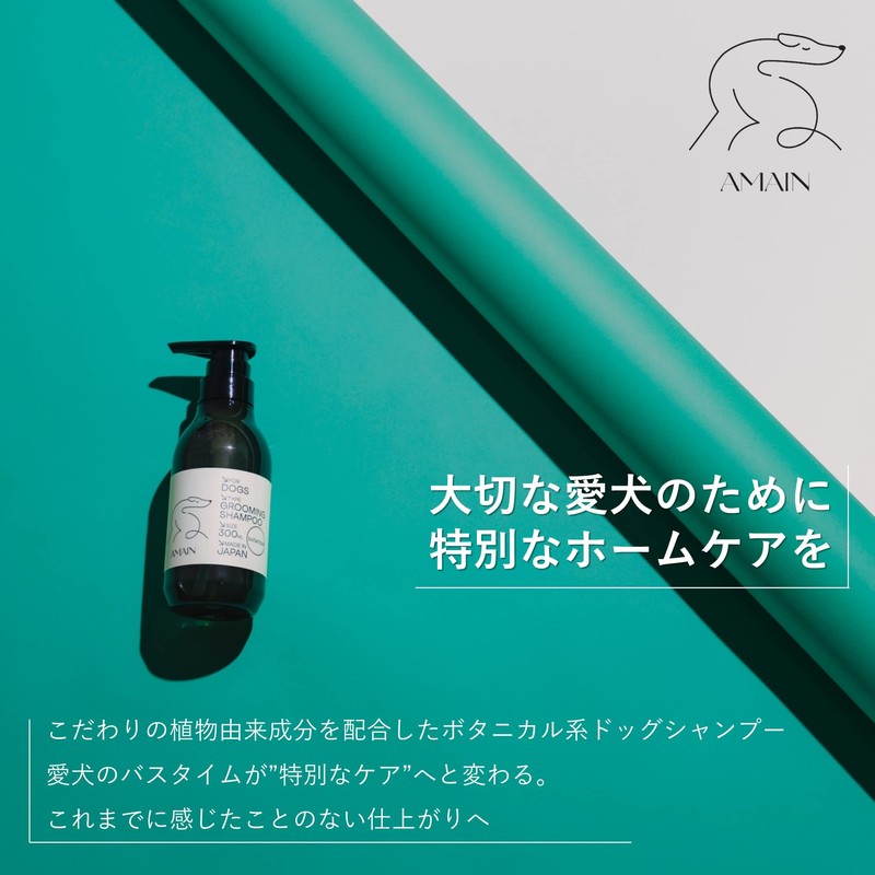 AMAIN Dog Shampoo, Hypoallergenic, Gentle Botanical Dog Grooming Shampoo, Light