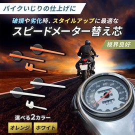 YESprime Speedometer Needle Replacement Motorcycle CB400 VTR250 CB-1 ZRX400 SF Compatible VTEC Pointer Mileage Orange