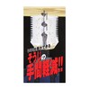 SK11 SDC-100 Dust Cover for Dust, Made in Japan, Drill