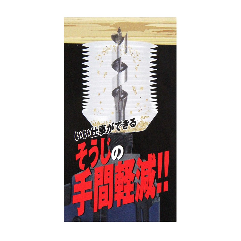 SK11 SDC-100 Dust Cover for Dust, Made in Japan, Drill