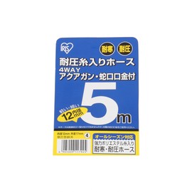Iris Ohyama Hose Parts High Pressure 糸入ri kattoho-sugan Base with Slim 5 m 12 φ Light Blue