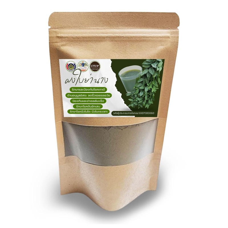 generic (Pack of 2) Dried Yanang leaves ground into powder