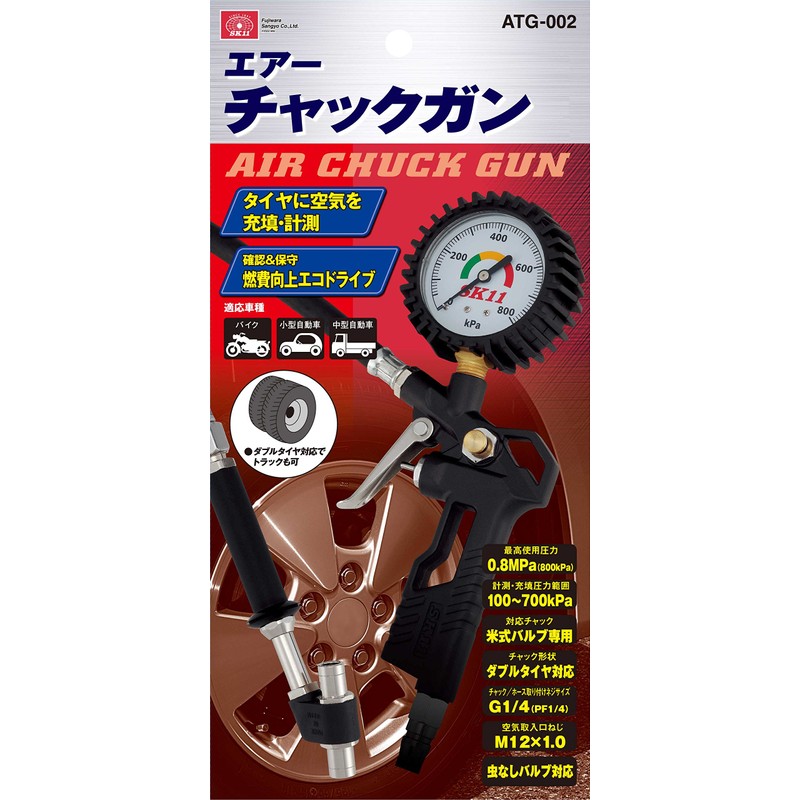 SK11 ATG-002 Air Chuck Gun, Double Tire Compatible, For American