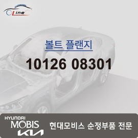 Hyundai Mobis Bolt flange 10126 08301 / 볼트 플랜지 10126 08301