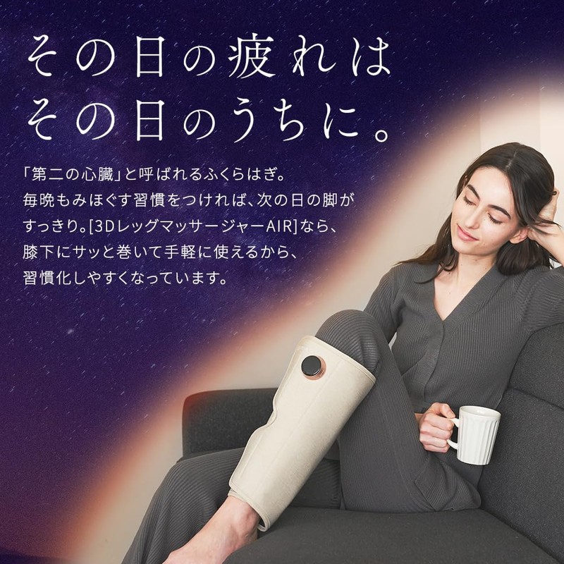 ドクターエア 公式ストア 3DレッグマッサージャーAIR ギフトラッピング付 ベージュ 足 ふくらはぎ フットマッサージ フットマッサージャー 足マッサージ機