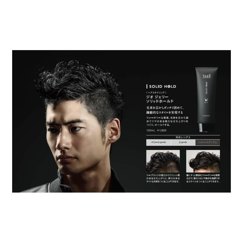 Lebel Geo Jelly 120ml Solid Hold