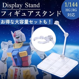 CHASO Figure Stand, 1/144, Plastic Model, 0.1 inch (3 mm) Axis, Compatible Figure, Display, Action Base, Stand, Joint, 4 Holes, 6 Pieces Set
