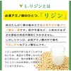国産 L-リジン 1袋 (120粒 約1か月分)