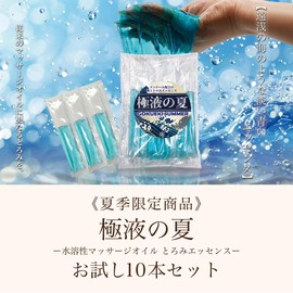 Try Gokueki OILLAB Stick 1 Bag (0.3 fl oz (10 ml) x 10 Bottles), Massage Oil for Beauty Salons, Work, Body, Blue Oil