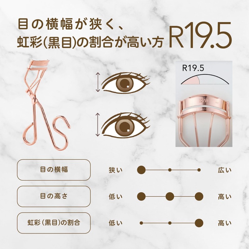 【Choose according to eye shape】 Kai KAI Ring Eyelash Curler