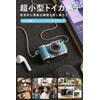 Mini Camera Compact (0.6 oz (16 g) / 32 GB