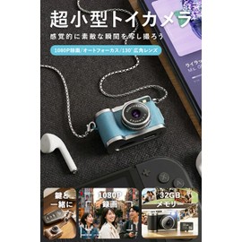 Mini Camera Compact (0.6 oz (16 g) / 32 GB Memory Included): "Emo Moments in Your Pocket. 1080P Motion Detection, Keychain Type, Ultra Lightweight, Portable Digital Camera, Photo and Video Capture