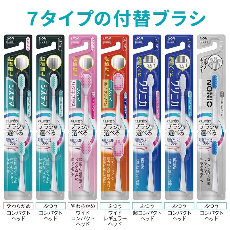 システマ ライオン 電動アシストブラシ 本体 1本