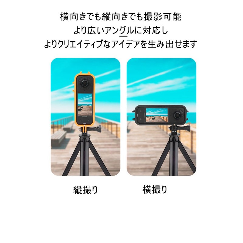 Taoricup Insta360 X5 Compatible Frame Bracket Protective Frame Protective Case